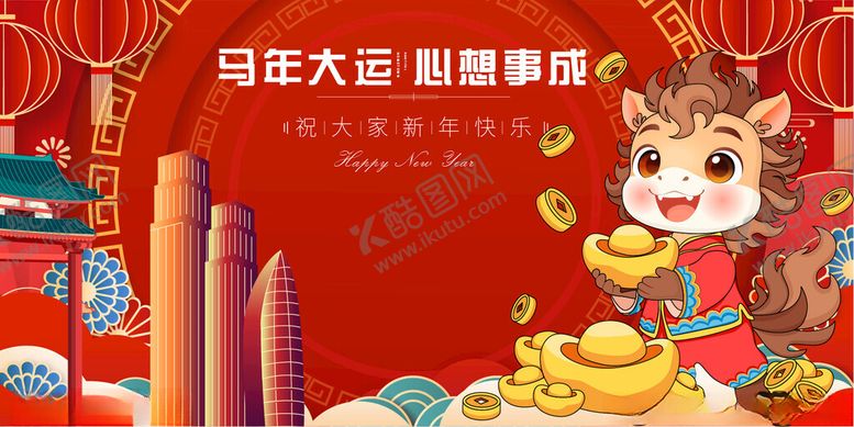 编号：65109712221306508446【酷图网】源文件下载-马年春节元旦迎新春送金元宝