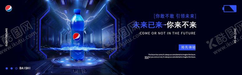 编号：54730609300750395143【酷图网】源文件下载-可乐