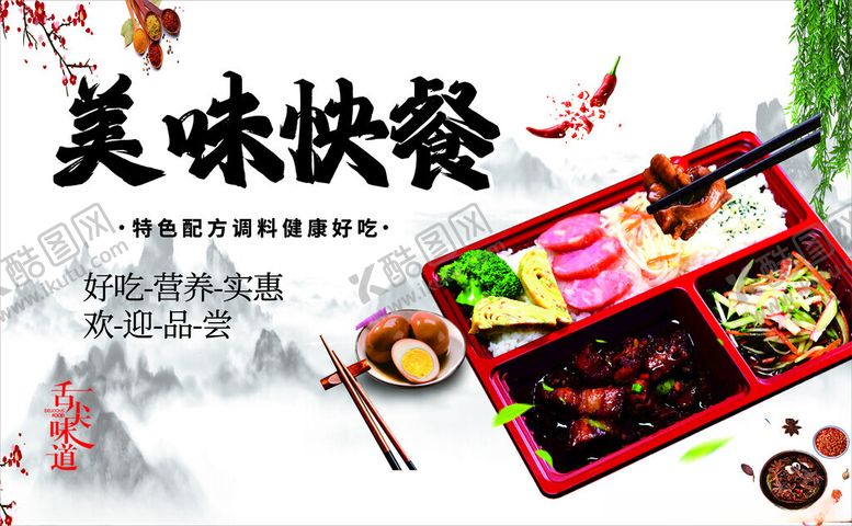 编号：89086101271819486493【酷图网】源文件下载-美味快餐