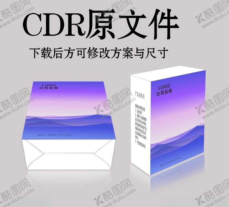编号：50730805150049172007【酷图网】源文件下载-蓝色包装