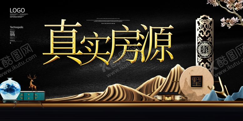 编号：17536909110117489837【酷图网】源文件下载-地产广告