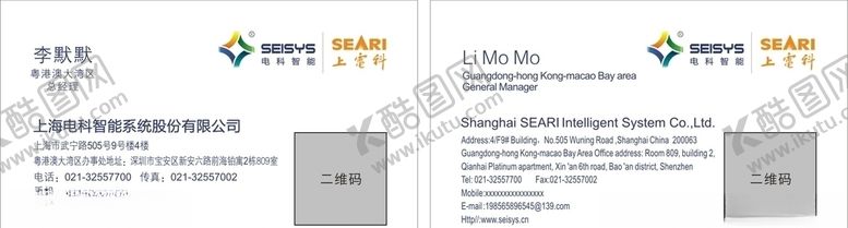 编号：57538205021348383128【酷图网】源文件下载-电科名片