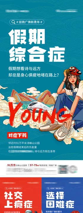 国潮时尚热点价值点微信稿