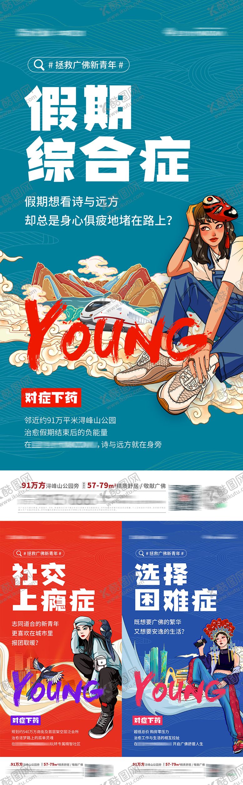 编号：69492311141418162419【酷图网】源文件下载-国潮时尚热点价值点微信稿