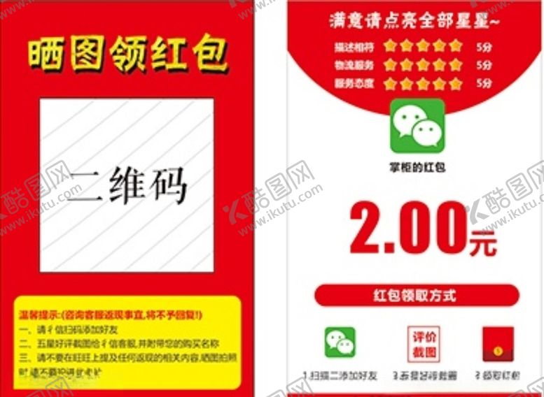 编号：84181010131725029959【酷图网】源文件下载-好评卡淘宝优惠卡