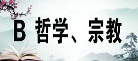 图书分类标签