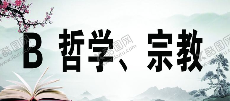 编号：34459606261421218244【酷图网】源文件下载-图书分类