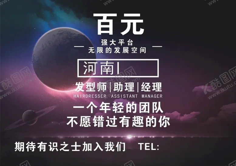 编号：56633001271512452962【酷图网】源文件下载-宇宙星球