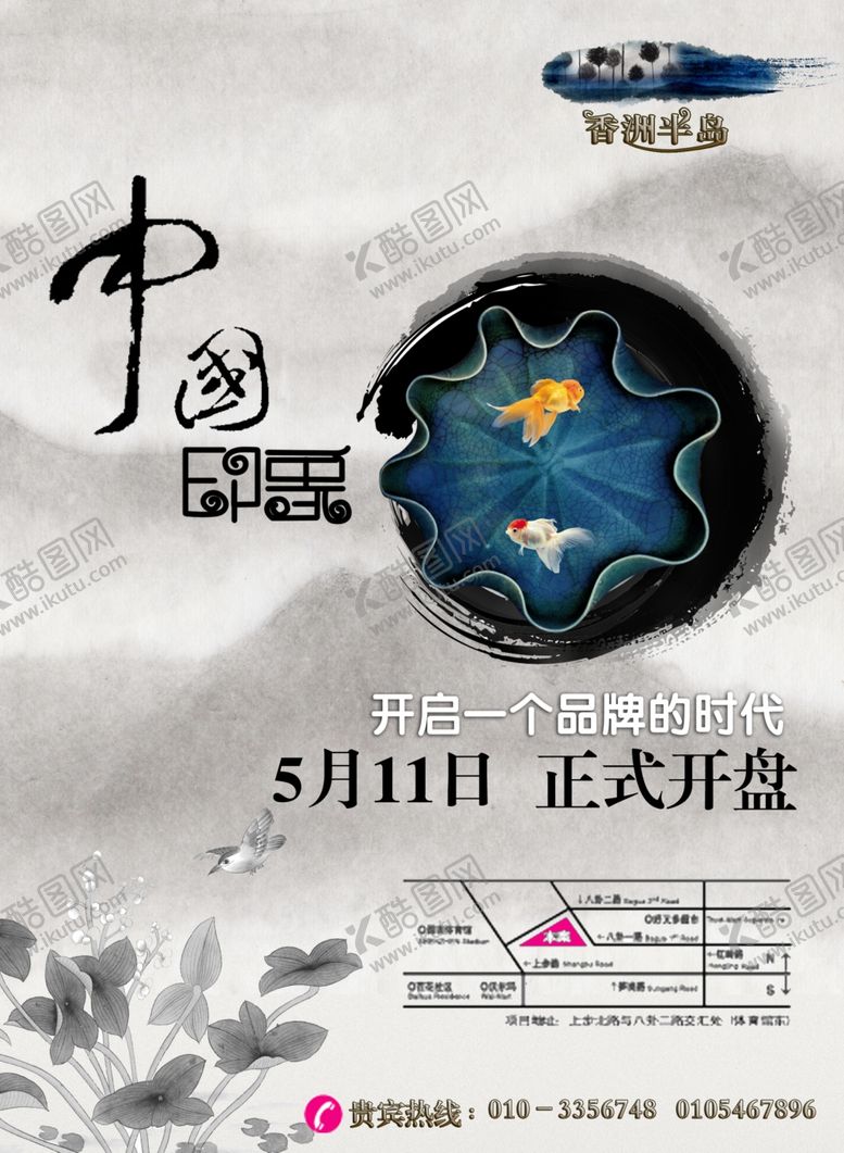 编号：90282104210411359689【酷图网】源文件下载-房地产广告