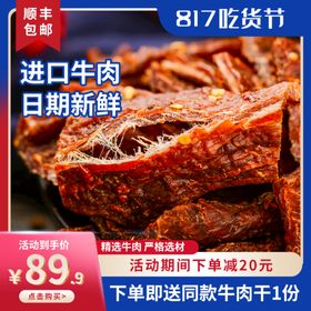 牛肉干包装袋