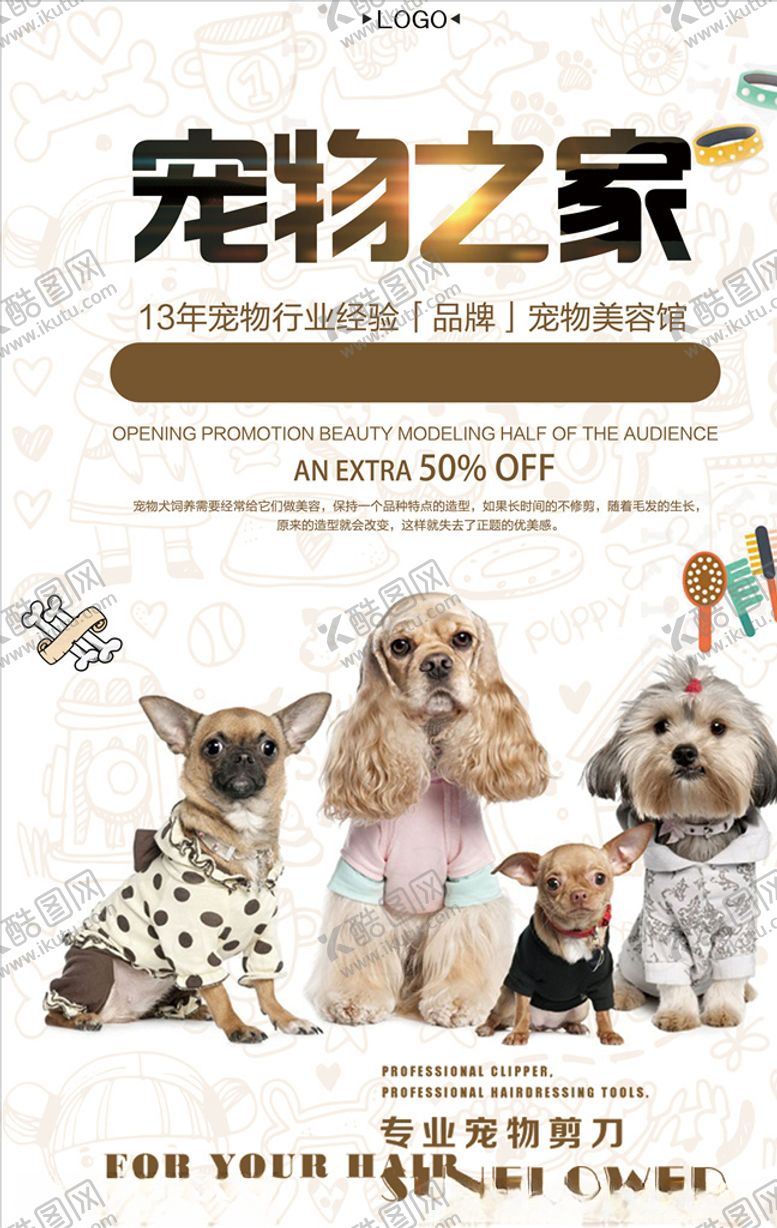 编号：48090206241759446120【酷图网】源文件下载-宠物店