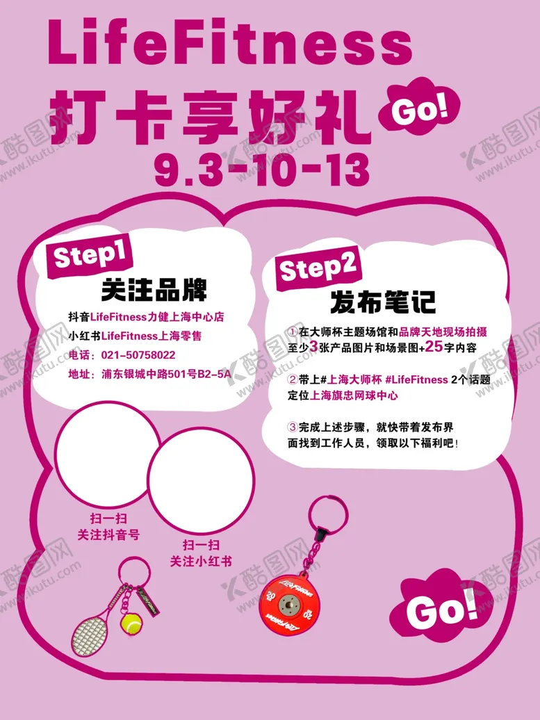 编号：28659602241600125716【酷图网】源文件下载-打卡享好礼