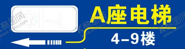 编号：24666002220925445940【酷图网】源文件下载-指示牌