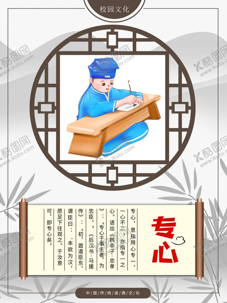 编号：20916103270336184943【酷图网】源文件下载-中国古文化