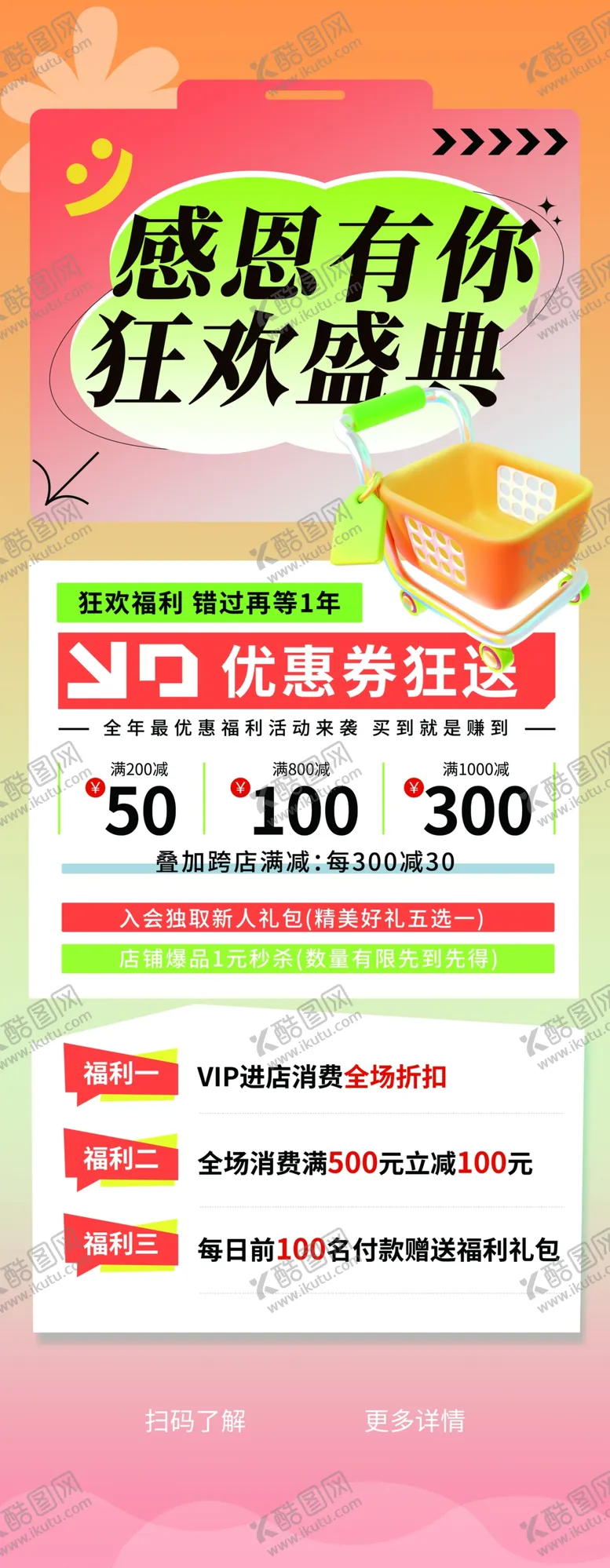 编号：43452401250815567357【酷图网】源文件下载-感恩节
