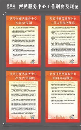 便民服务中心工作制度及规范