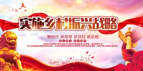 编号：98205309260112055687【酷图网】源文件下载-乡村振兴