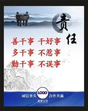 企业文化展板设计