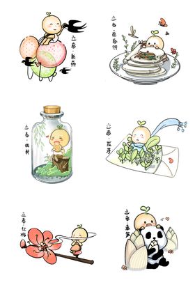 立春
