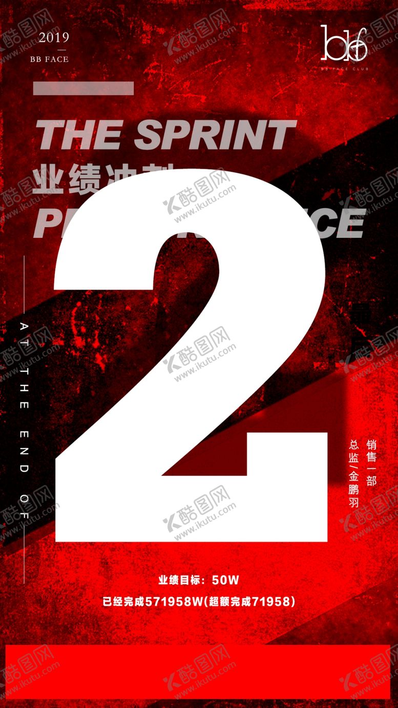 编号：33967010061856017425【酷图网】源文件下载-倒计时