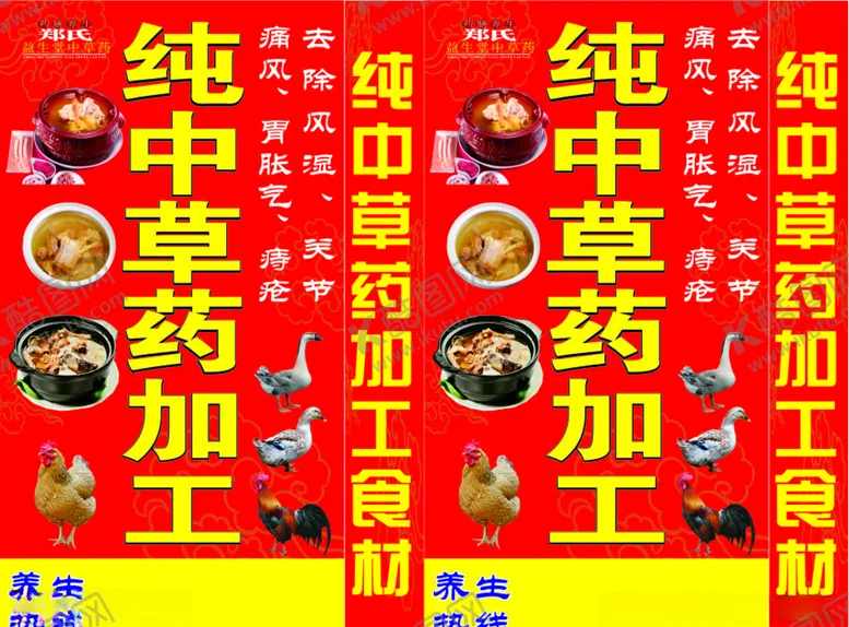 编号：17012204301246473169【酷图网】源文件下载-中草药