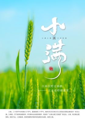 24节气之春分宣传海报