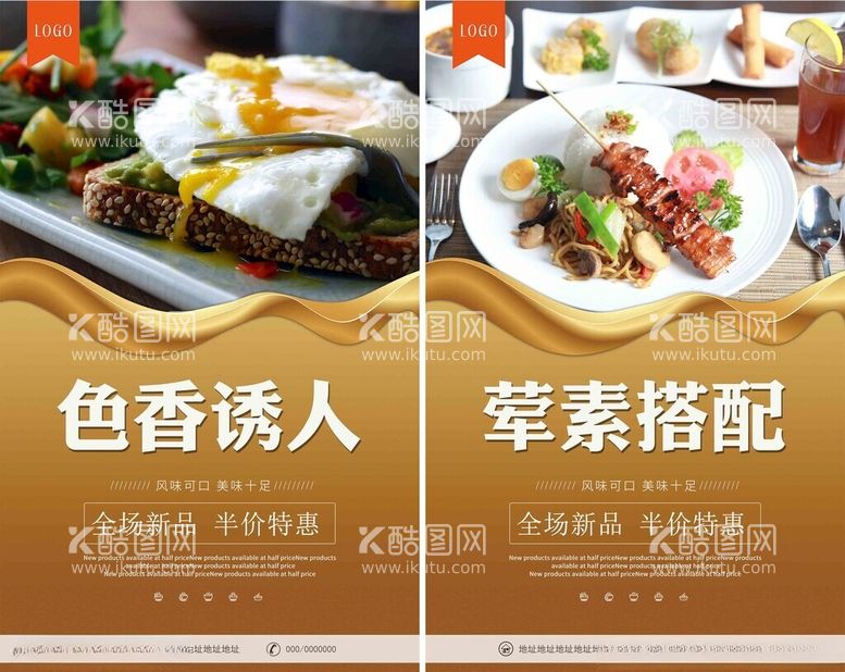 编号：80737612191007177216【酷图网】源文件下载-食堂文化