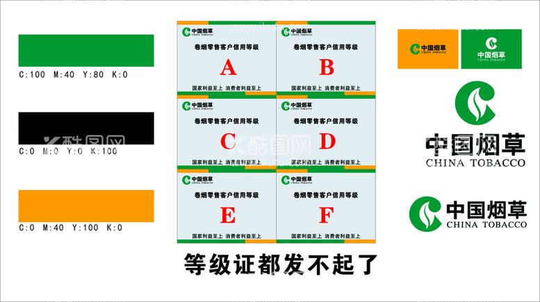 编号：93706509191212153485【酷图网】源文件下载-中国烟草