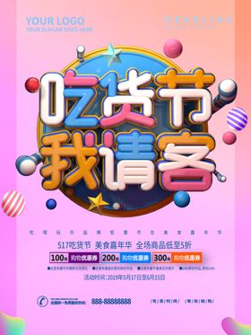 我请客