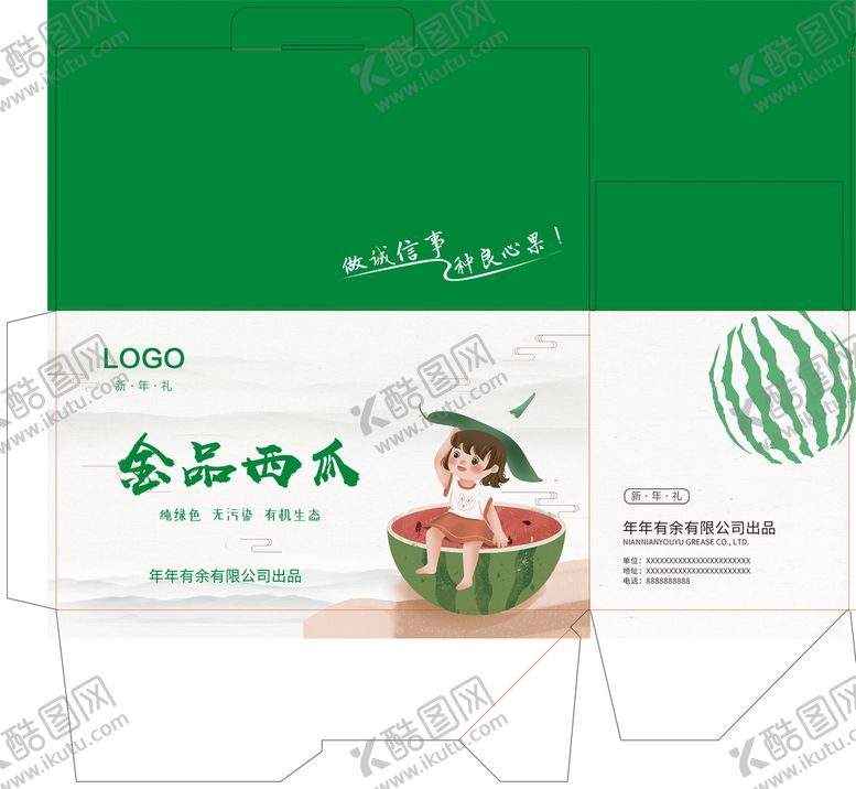 编号：63521410050833073247【酷图网】源文件下载-西瓜箱子