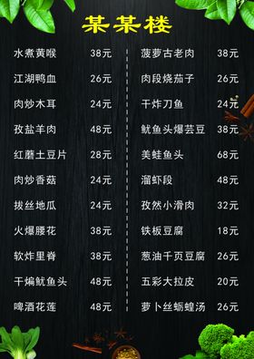 简约价目表