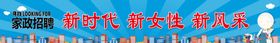 家政服务
