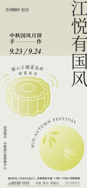 活动刷屏