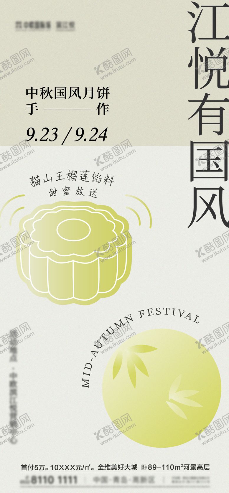 编号：35593910180418586961【酷图网】源文件下载-活动刷屏