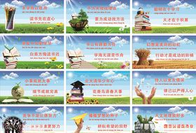 校园文化展版
