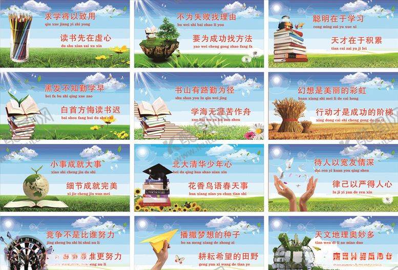 编号：63961606240800253571【酷图网】源文件下载-校园文化展版