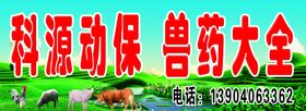兽药门头