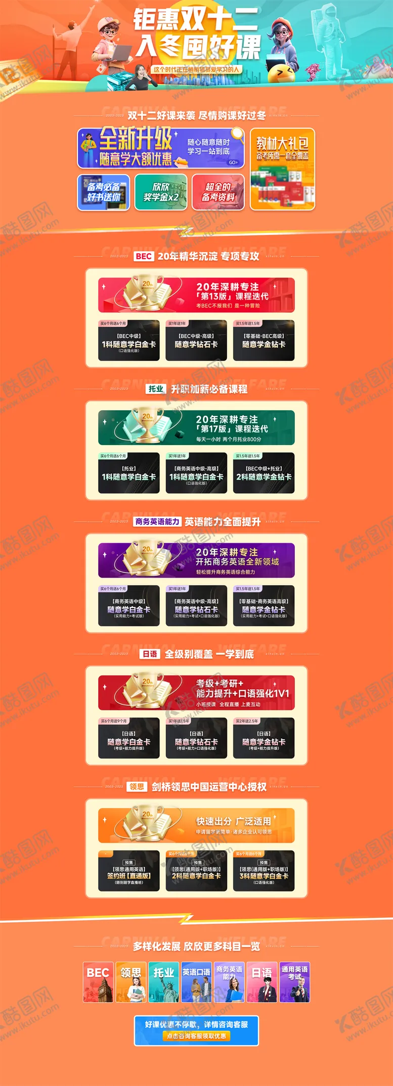 编号：96448404161431074537【酷图网】源文件下载-双十二首页