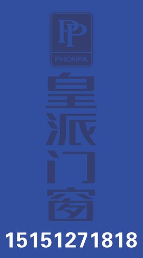 皇派门窗LOGO