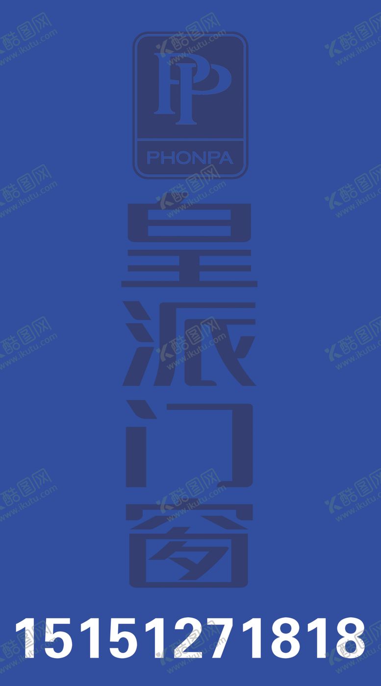 编号：42637210170823404104【酷图网】源文件下载-皇派门窗