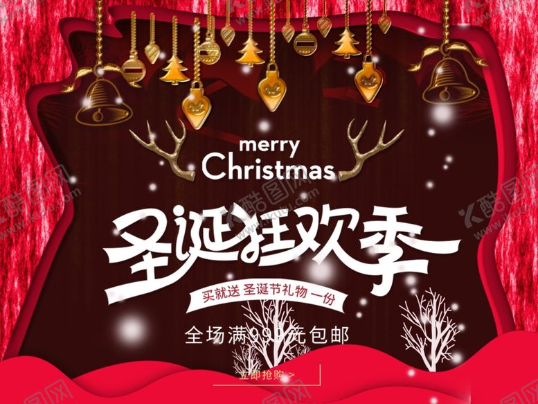 编号：18130211011355241943【酷图网】源文件下载-圣诞海报
