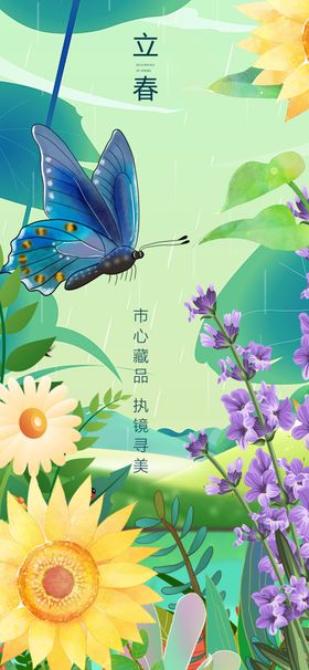 花丛中飞舞的蓝色蝴蝶