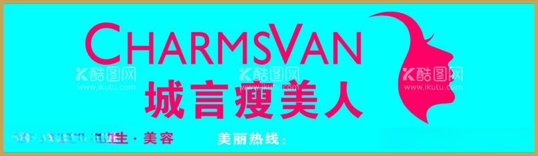 编号：15169212152006205655【酷图网】源文件下载-城言瘦美人