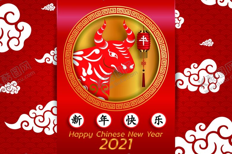 编号：70334805021613196370【酷图网】源文件下载-牛年2021
