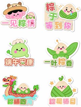 端午萌趣豆娃节日插画