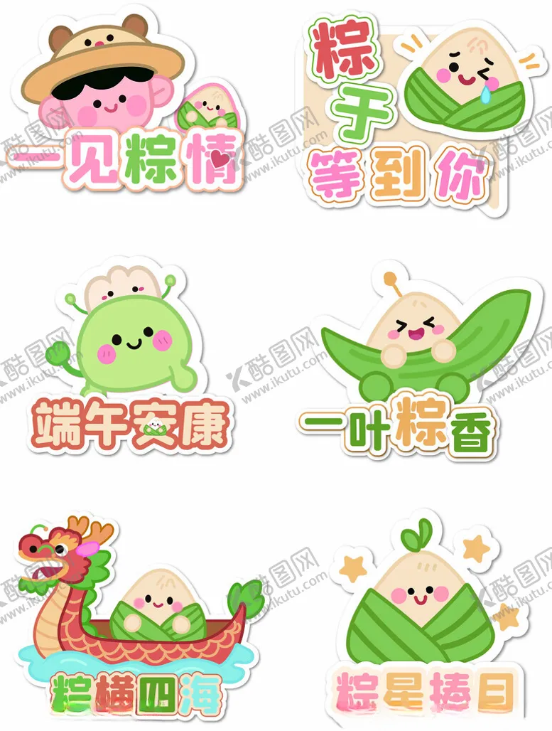 编号：67332706291837492774【酷图网】源文件下载-端午萌趣豆娃节日插画