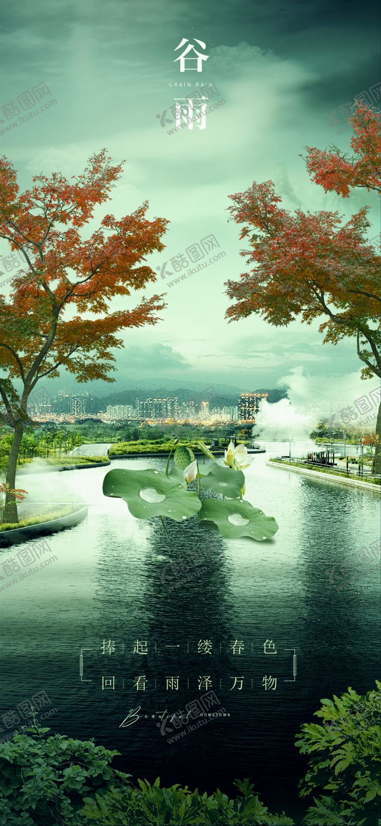 编号：69340004162348032906【酷图网】源文件下载-秋日湖畔美景