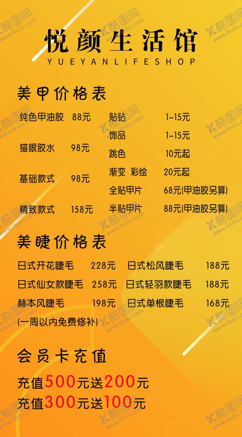 编号：67970107072222357497【酷图网】源文件下载-产品价格