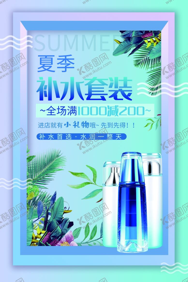 编号：65569606271943582740【酷图网】源文件下载-面膜