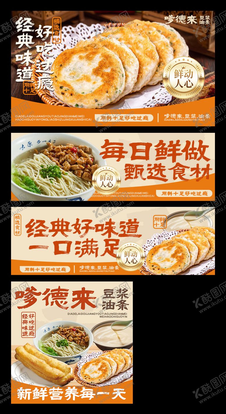 编号：67615212241538148857【酷图网】源文件下载-早餐三件套